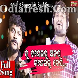 Tu Haseilu Alapa Kandeilu Besi - Odia Sad Song By Humane Sagar